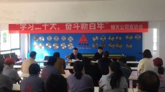 银天公司开展“学习二十大 奋斗新百年”宣讲会